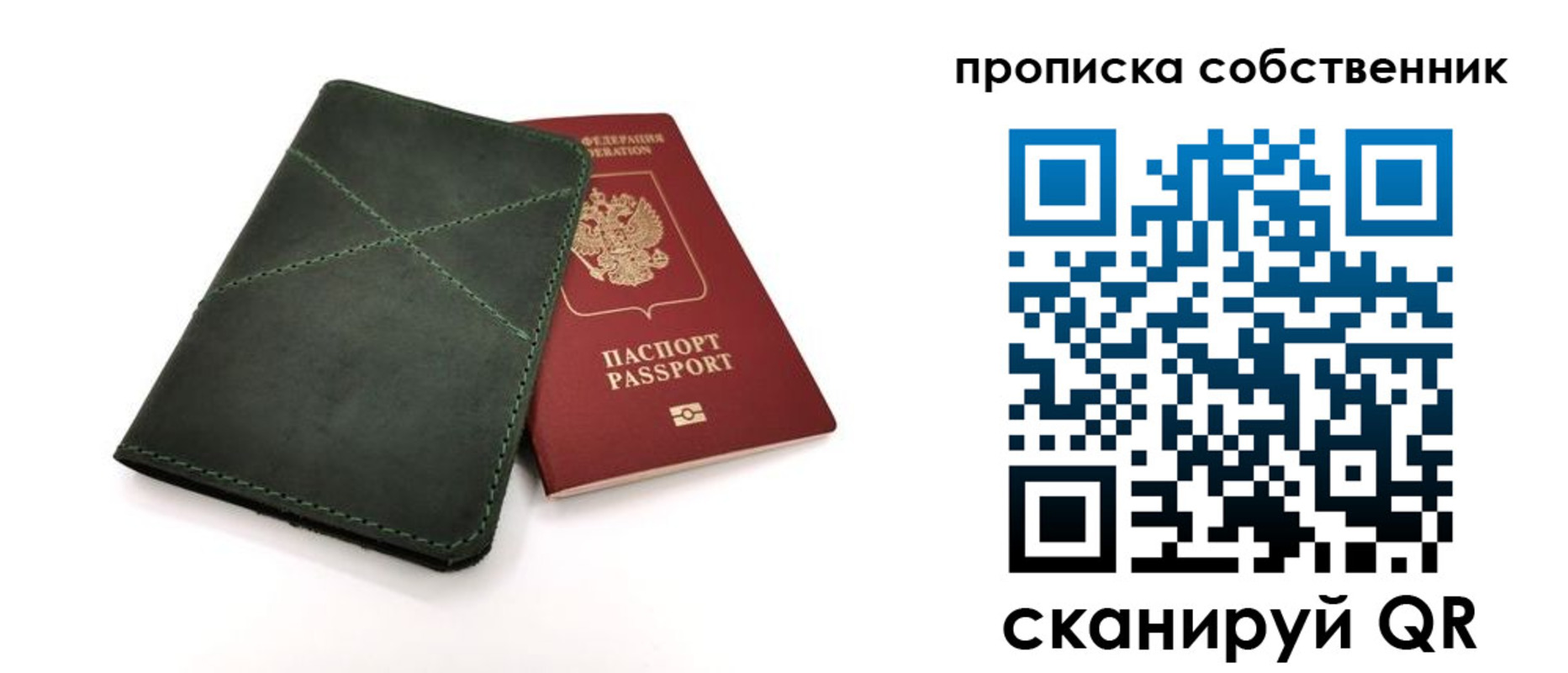 прописка для военкомата в Палласовке