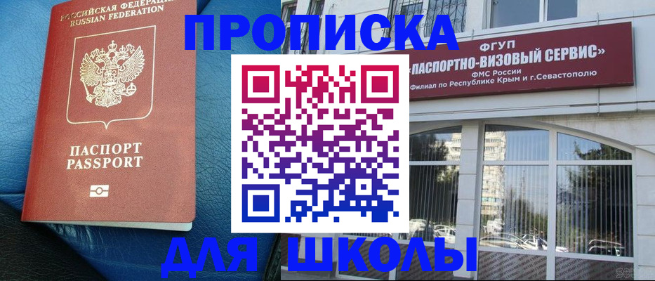 временная регистрация надежно в Палласовке