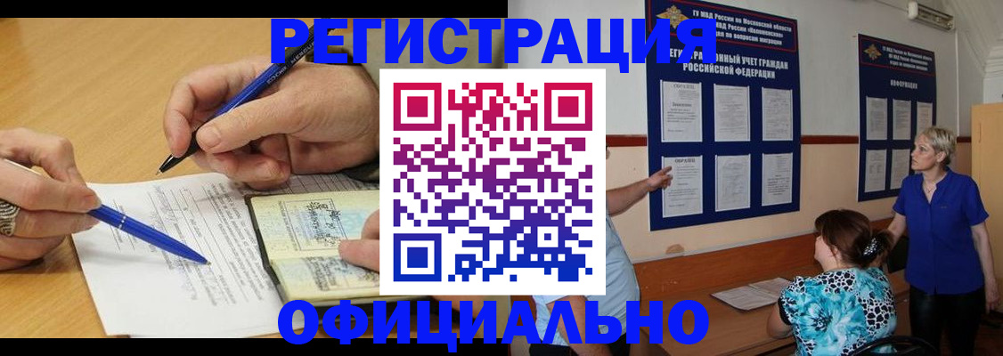 временная регистрация собственник в Палласовке