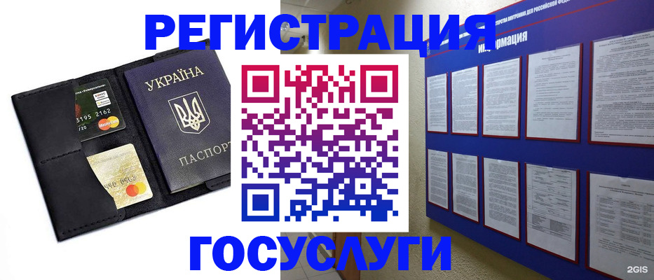где прописаться в Палласовке