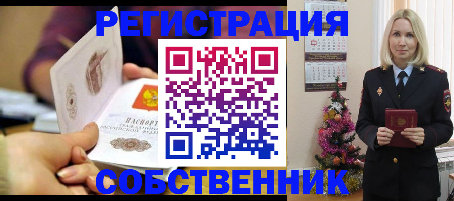 прописка иностранных граждан в Палласовке